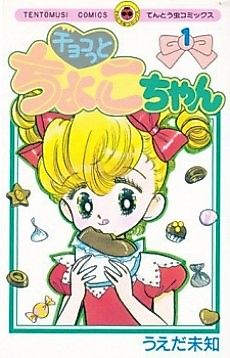 Cover image for Chokotto Choco-chan