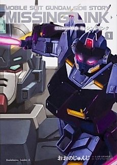 Cover image for Mobile Suit Gundam Side Story: Missing Link