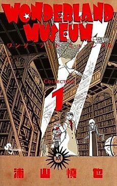 Cover image for Wonderland Museum