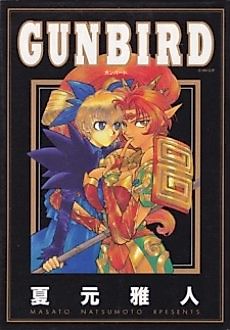 Cover image for Gun Bird