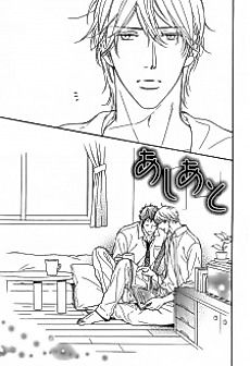 Cover image for Ashi Ato