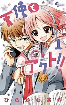 Cover image for Angel and Akuto!!