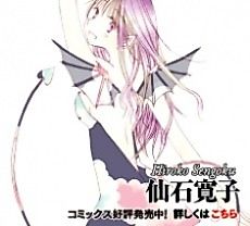 Cover image for Kimi ga Boku ni Koi wo