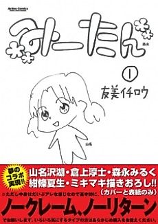Cover image for Miitan