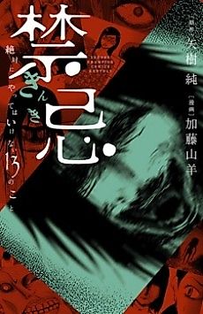 Cover image for Mourning Demon