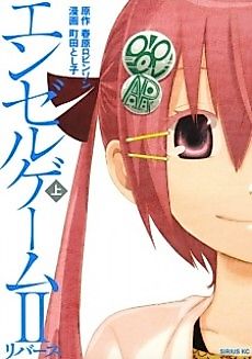 Cover image for Angel Game 2: Reverse
