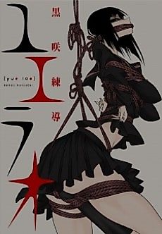 Cover image for Yue Lao