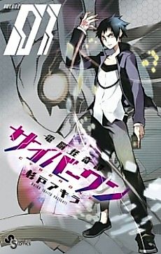 Cover image for Dennou Kaikitan Cyberone
