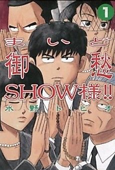 Cover image for Karasu Tai Ningen