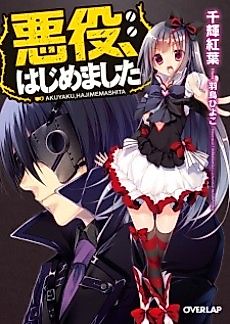 Cover image for Akuyaku, Hajimemashita