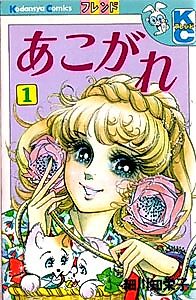 Cover image for Longing