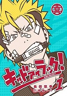 Cover image for Kid I Luck!