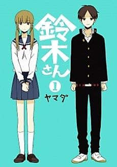 Cover image for Suzuki-san