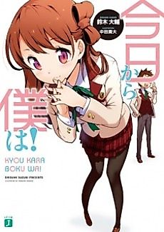 Cover image for Kyou kara Boku wa!
