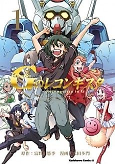 Cover image for Gundam: Reconguista in G