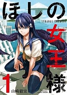 Cover image for Strange Empress