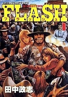 Cover image for Flash