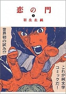 Cover image for Otakus in Love
