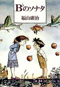 Cover image for B-flat Sonata