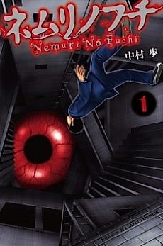 Cover image for Sleeping Abyss