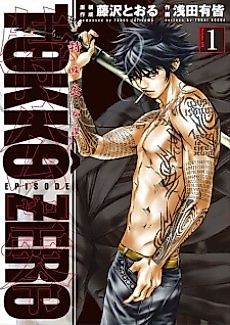 Cover image for Tokko