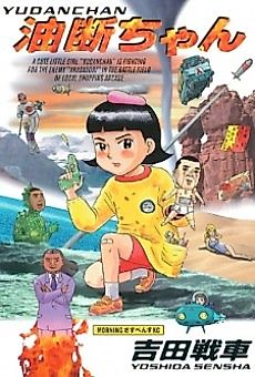 Cover image for Yudan-chan