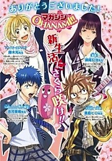 Cover image for Magazine Ohanami!!