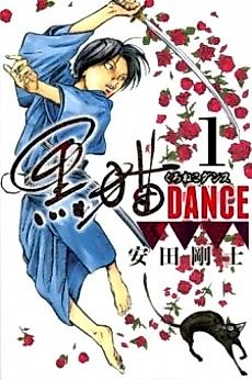 Cover image for Kuroneko Dance
