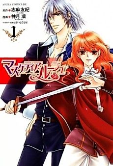Cover image for Mousquetaires Rouges