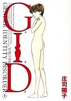 Cover image for Gender Identity Disorder