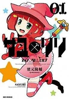 Cover image for Sayuriri