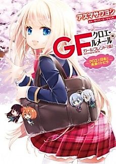 Cover image for Girl Friend Beta