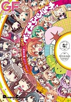 Cover image for Girl Friend Beta