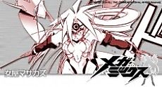 Cover image for Mega Mix