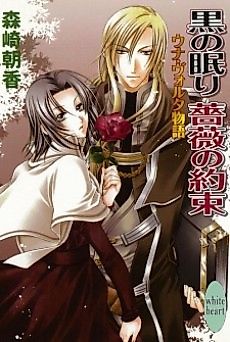 Cover image for Kin no Honryuu: Aka no Hengen