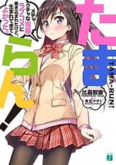 Cover image for Tamaran!