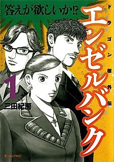 Cover image for Angel Bank