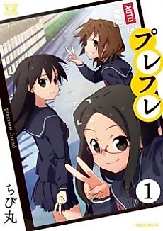 Cover image for Precious Friend