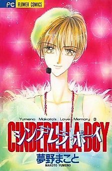 Cover image for Cinderella Boy