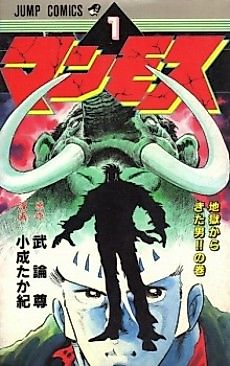 Cover image for Mammoth
