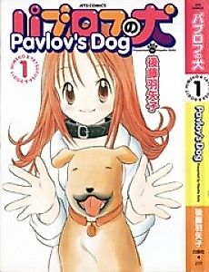 Cover image for Pavlov's Dog