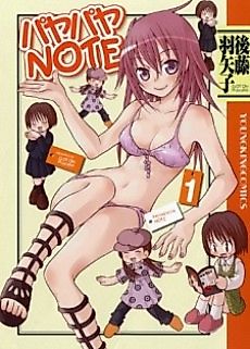 Cover image for Payapaya Note