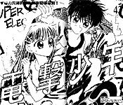 Cover image for Dengeki Shounen