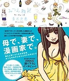 Cover image for Mitsue Zakki Thirties