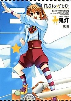 Cover image for Back to the Hero