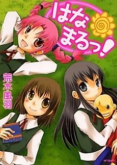 Cover image for Hanamaru!
