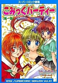 Cover image for Supercomic Gekijoh