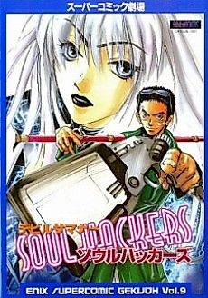 Cover image for Supercomic Gekijoh