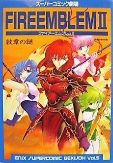 Cover image for Supercomic Gekijoh: Fire Emblem II: Mystery of the Emblem