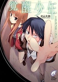 Cover image for Explorer